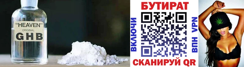 БУТИРАТ буратино  Гремячинск 