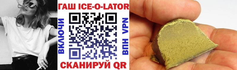 мега ссылки Гремячинск Гашиш Ice-O-Lator