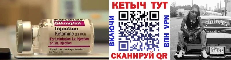 Кетамин ketamine  Гремячинск 